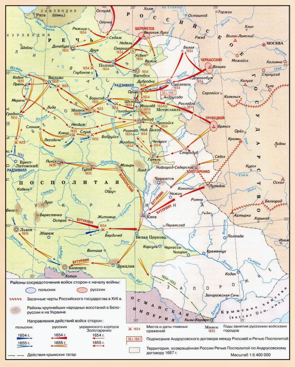 Карта войны 1654-1667 годов с указанием позиций сторон