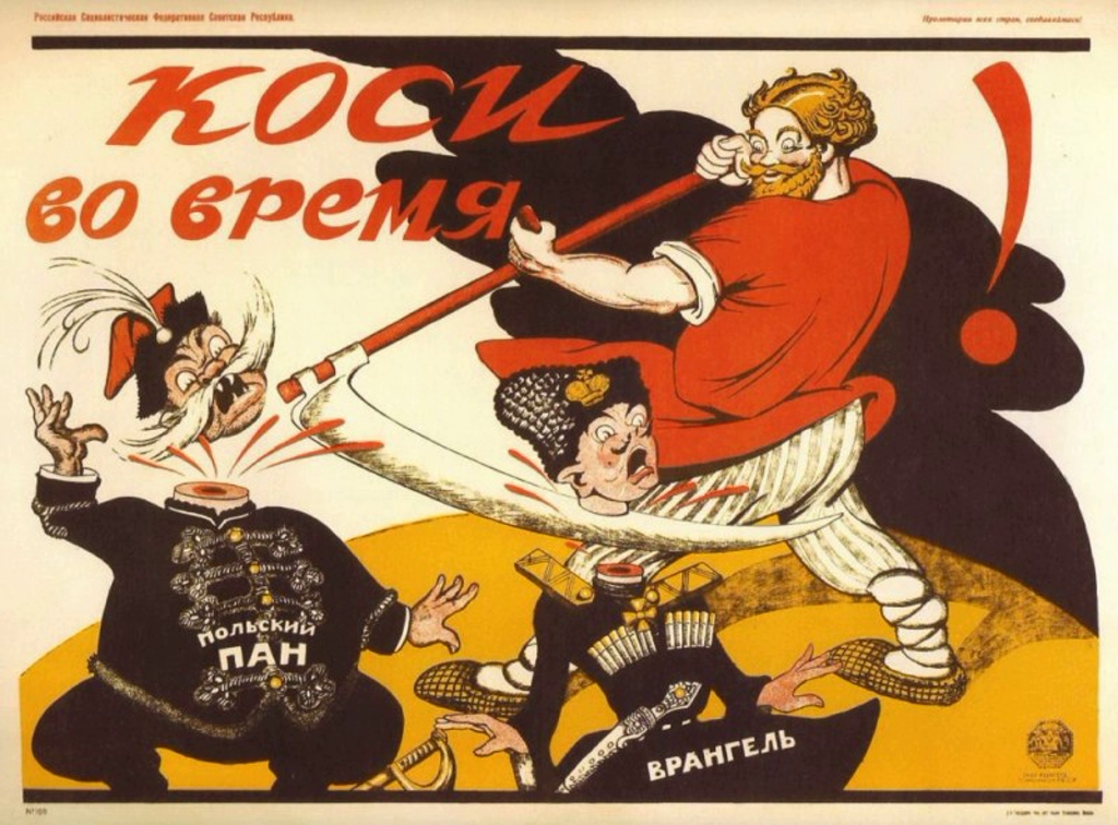 Советский плакат, призывающий покончить с поляками и белогвардейцами