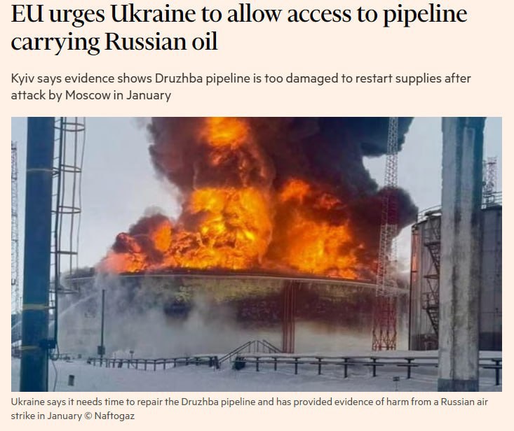 ЕС просит доступ к трубопроводу «Дружба»