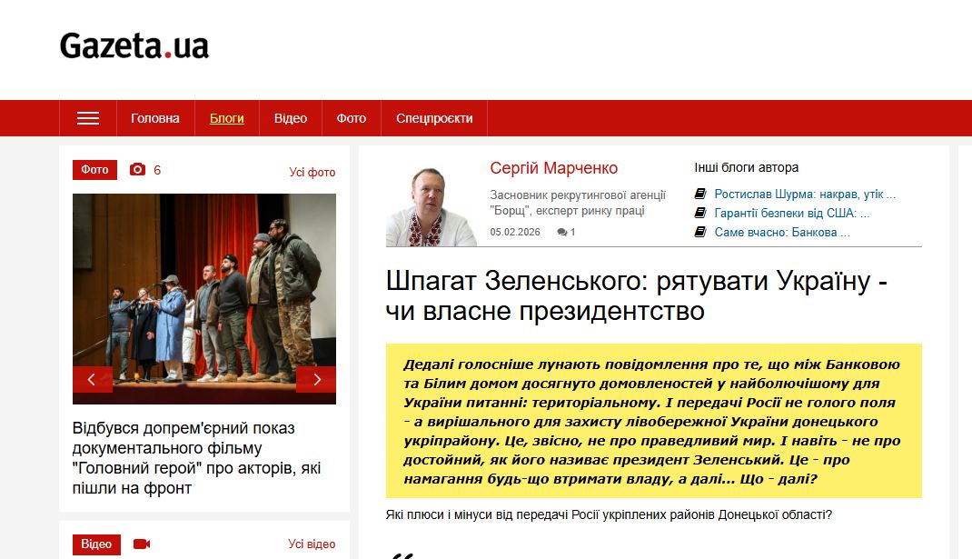 «Газета по-украински»: прекращение боевых действий убьёт Украину