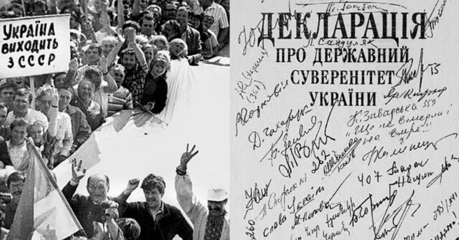 В 1990 году Украина принимала активнейшее участие в «параде суверенитетов», хотя подавляющее большинство её жителей были против развала СССР (81,69%, как показал мартовский референдум 1991 года) 