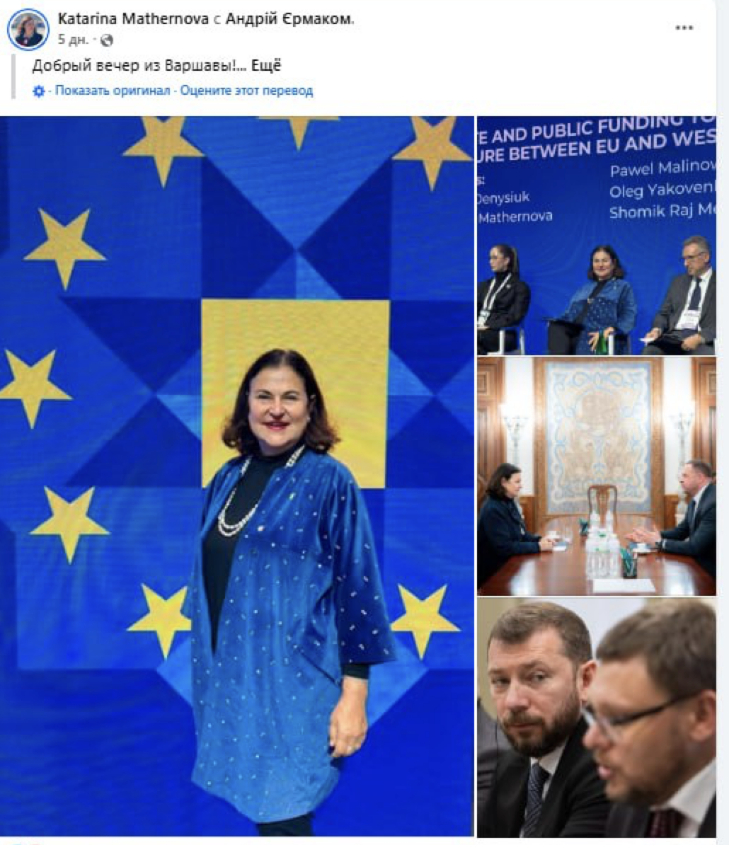 Посол ЕС в Киеве Катарина Матернова посылает недвусмысленный сигнал о том, что глава Офиса президента Украины Андрей Ермак – «европейский сукин сын», который должен быть вне подозрений. Разумеется, сигнал этот, в первую очередь, адресован НАБУ и другим антикоррупционным органам