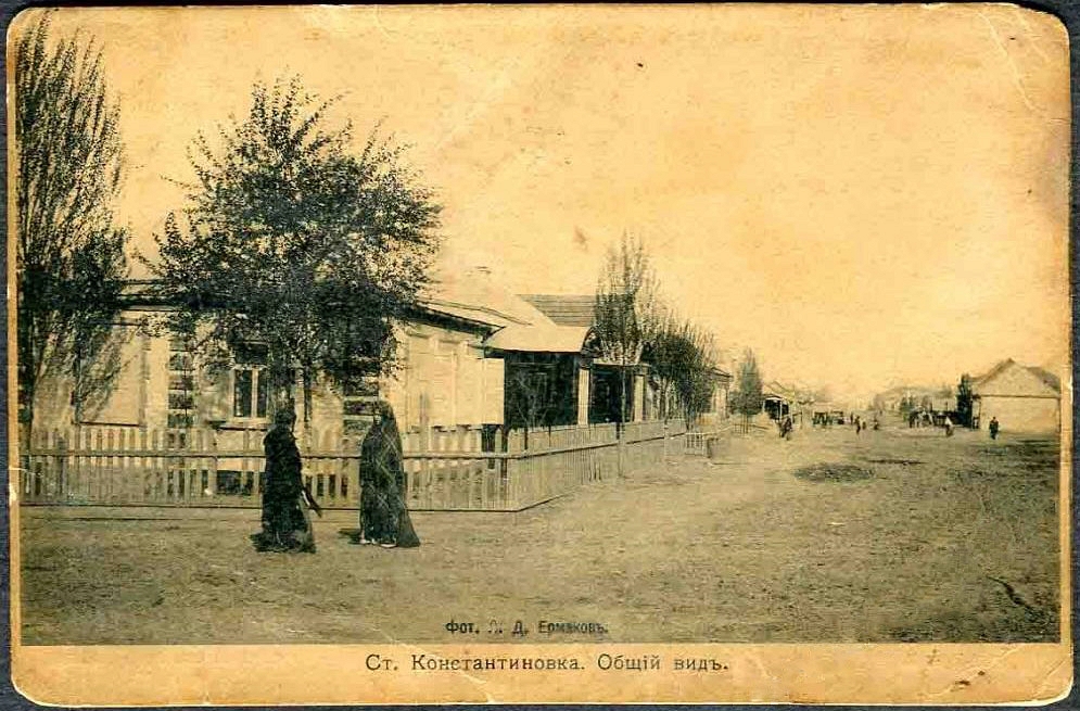 Заводской посёлок  Константиновка на дореволюционной фотографии