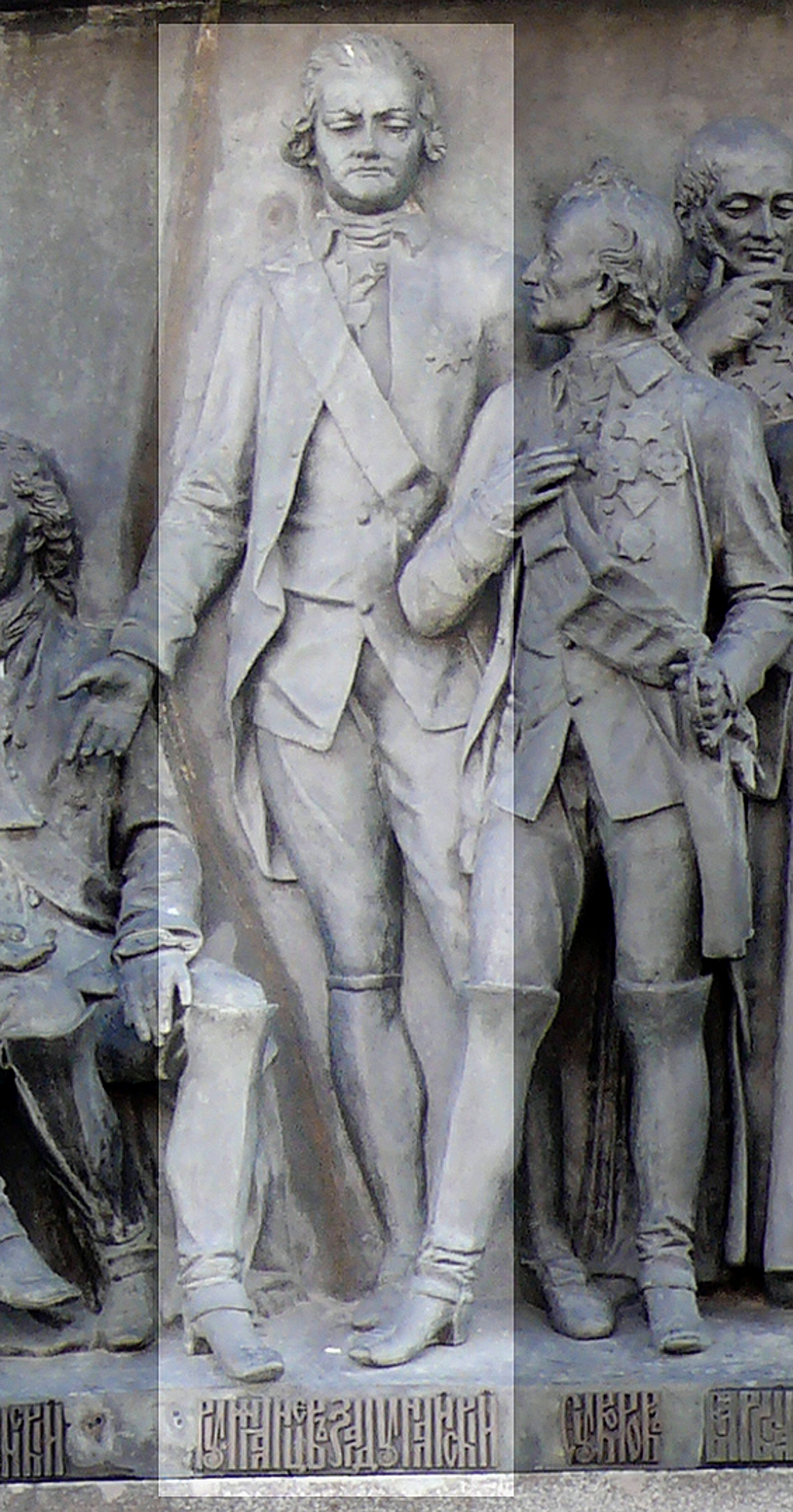 П. А. Румянцев-Задунайский на памятнике «Тысячелетие России» в Великом Новгороде