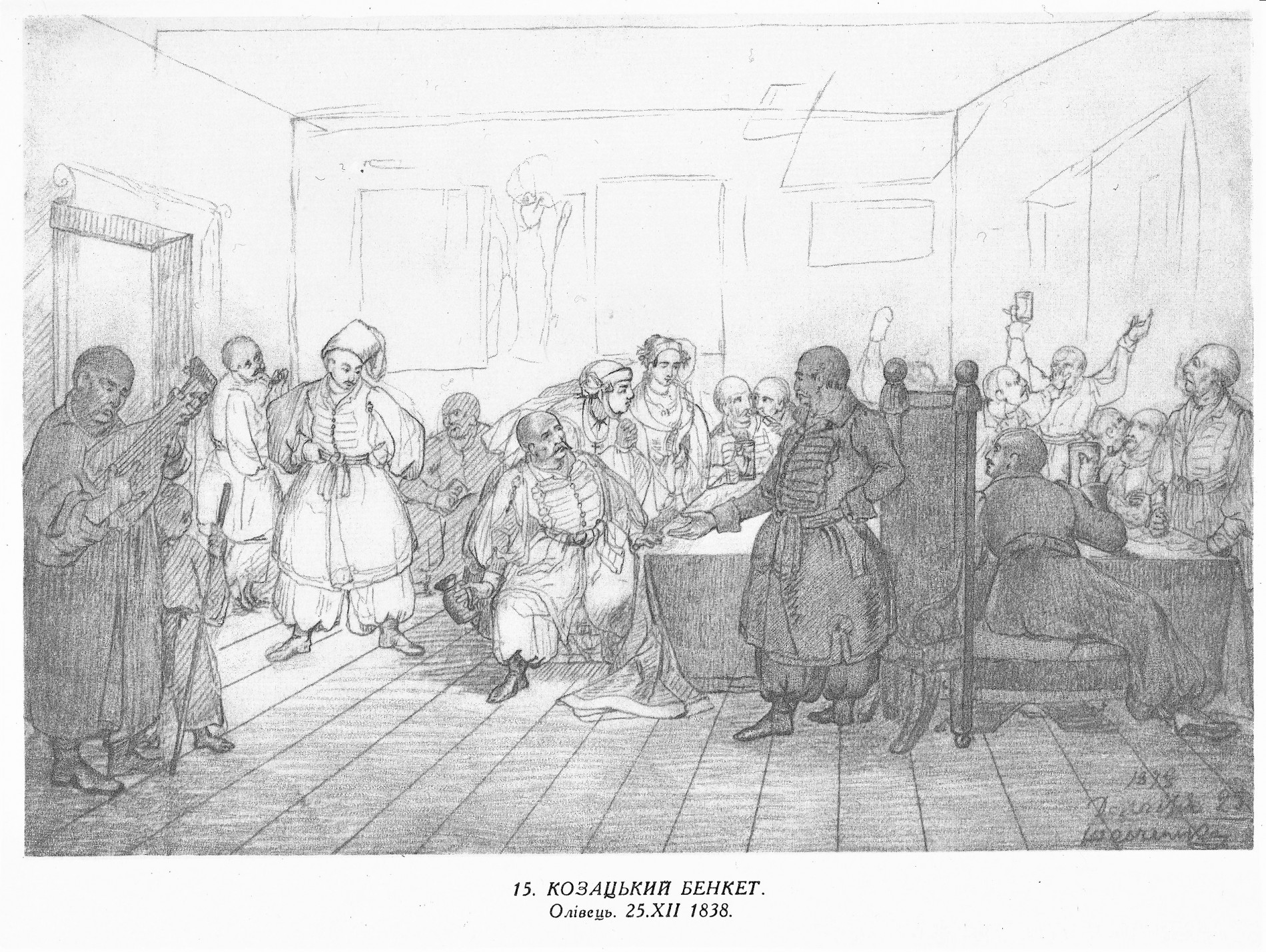  Приём Богданом Хмельницким посольства во главе с Адамом Киселем, рисунок Тараса Шевченко