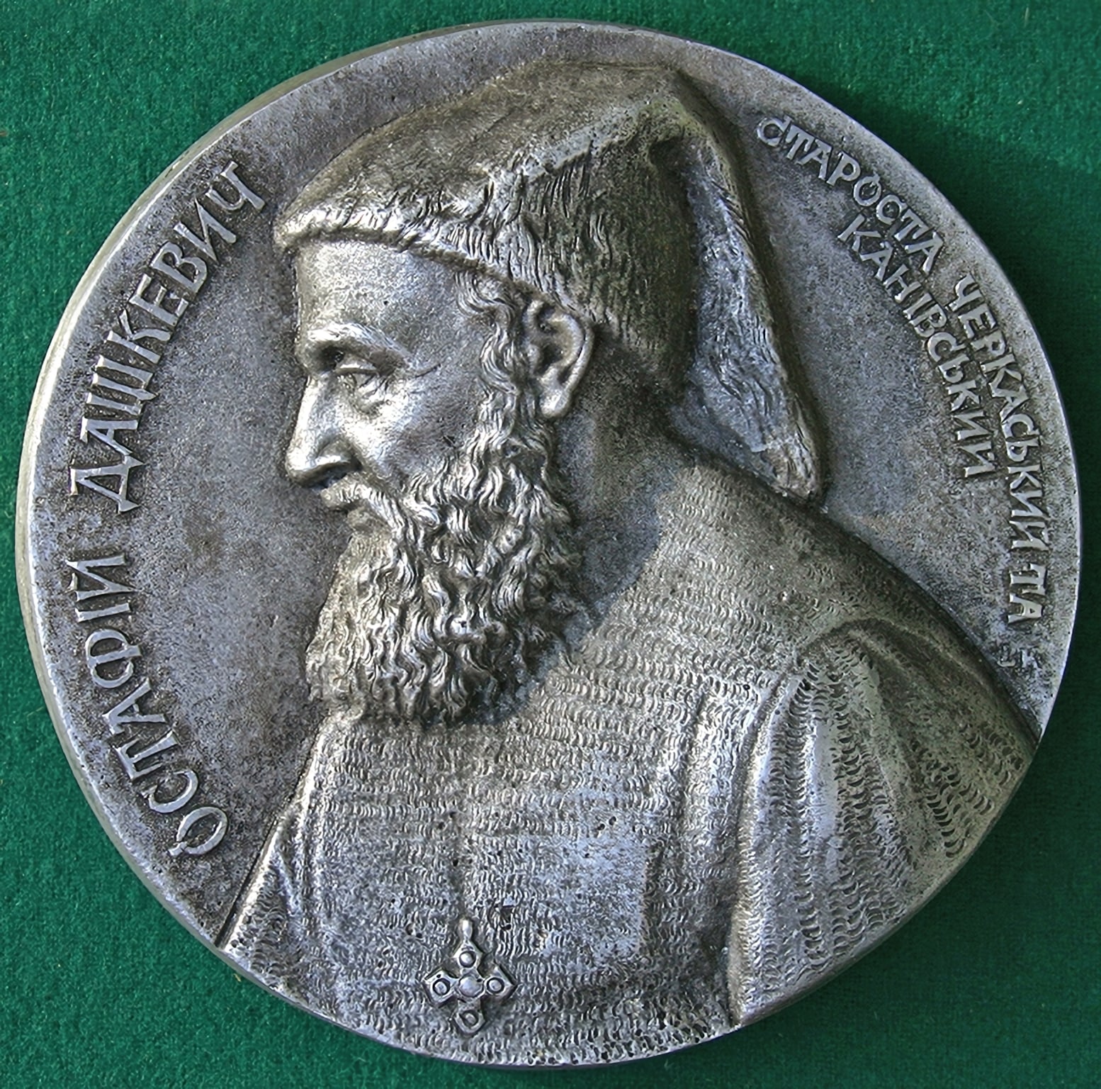 Виктор Крючков. Медаль Остафий Дашкевич. 1999. Алюминий, литьё, чеканка 