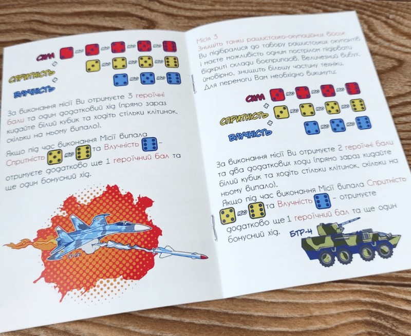 Ещё один атрибут игры