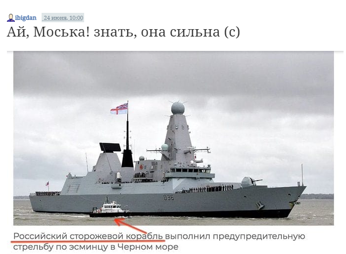 На Украине пытались  надувать щёки и посмеивались над российским сторожевым катером