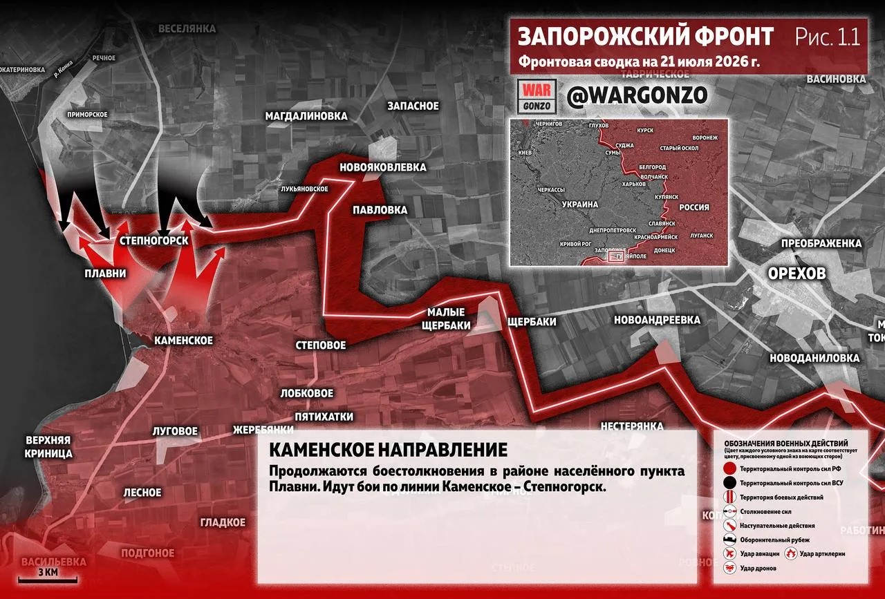 Карта СВО 21 июля 2026 года. Запорожское направление.