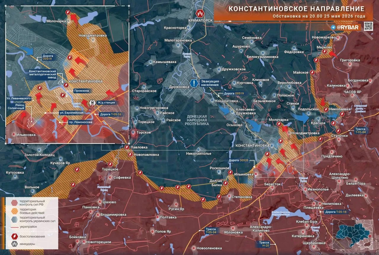 Карта СВО 26 мая 2026 года. Константиновское направление.