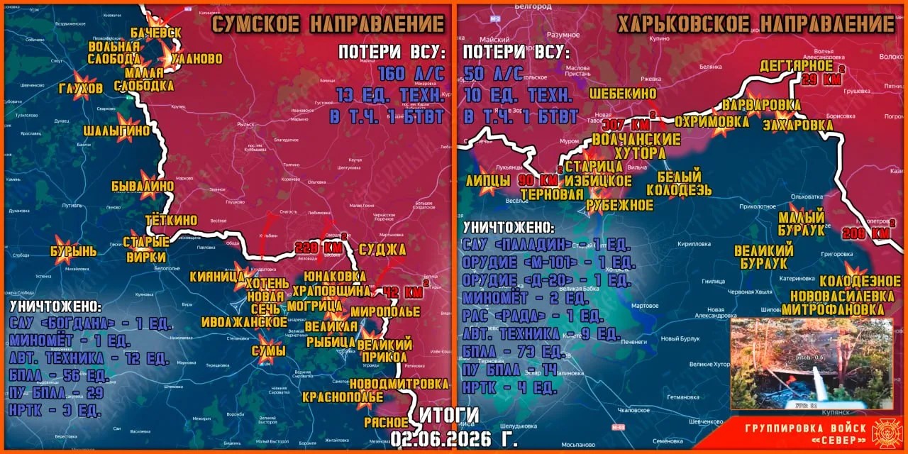 Карта продвижения группировки «Север», 2 июня 2026 г.