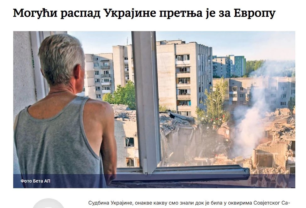 Распадётся Украина – потом ЕС