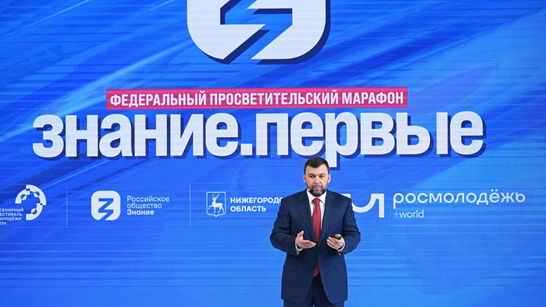 Пушилин рассказывает молодёжи о планах киевской власти ударить по Донбассу, Крыму и Белоруссии в 2022 года. Источник: РИА Новости.