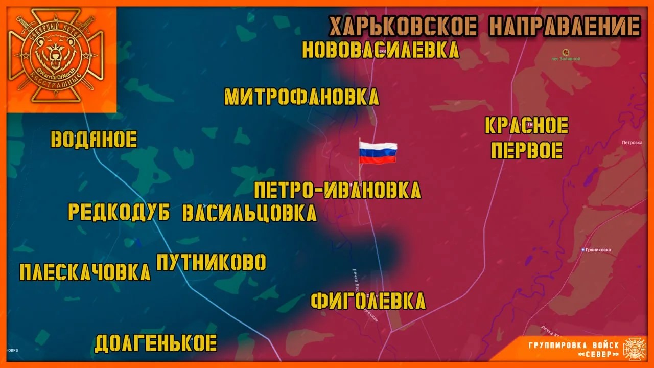 Карта СВО 8 июля 2026 года. Харьковское направление.