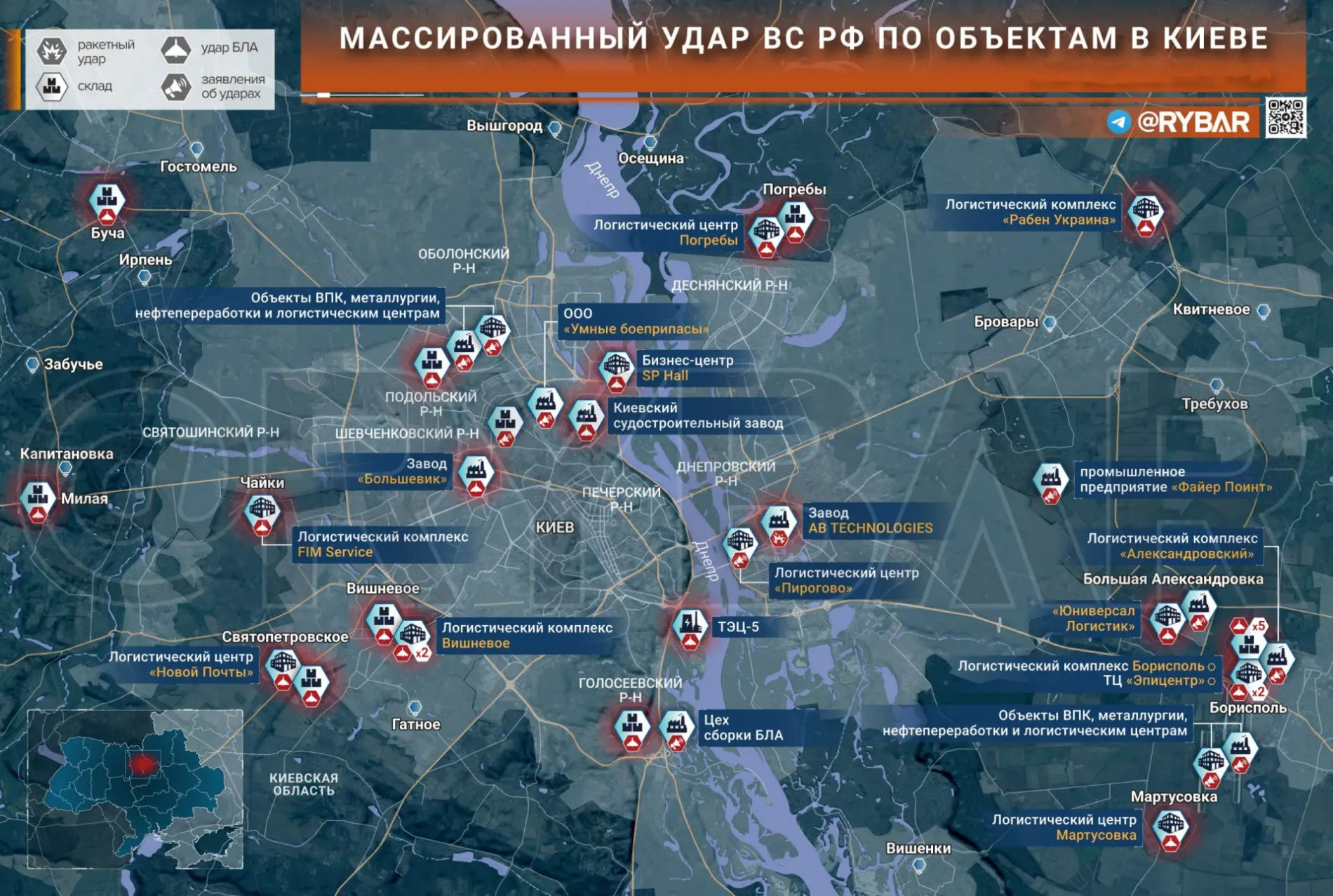 Массированный удар ВКС России по объектам в Киеве за прошедшую неделю от «Рыбаря» 