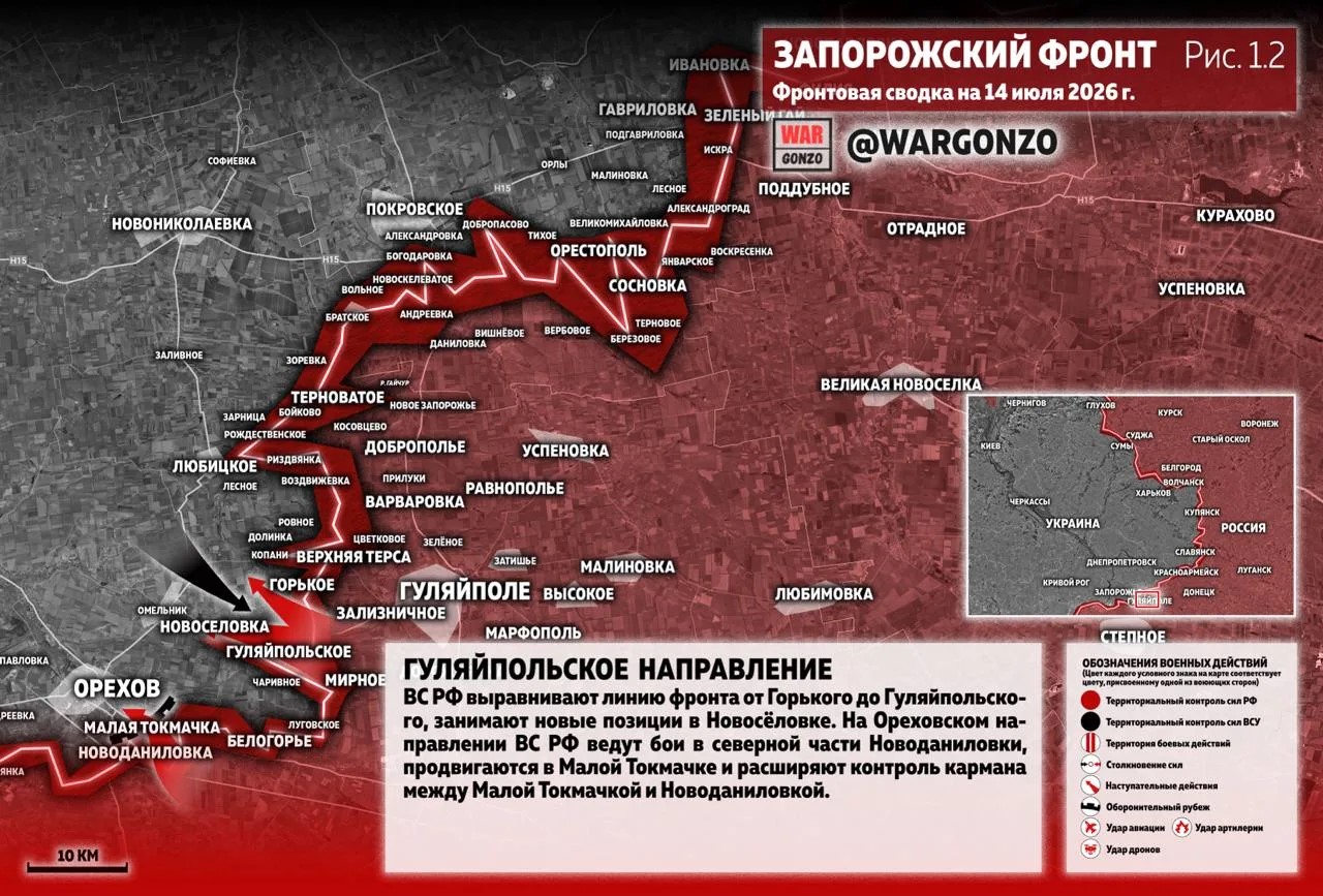 Карта СВО 14 июля 2026 года. Запорожское направление.