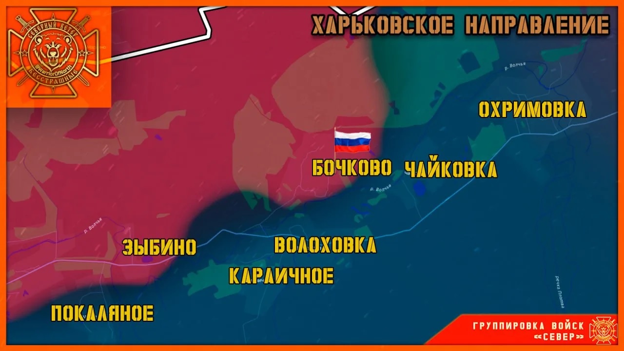 Карта СВО 25 апреля 2026 года. Харьковское направление.