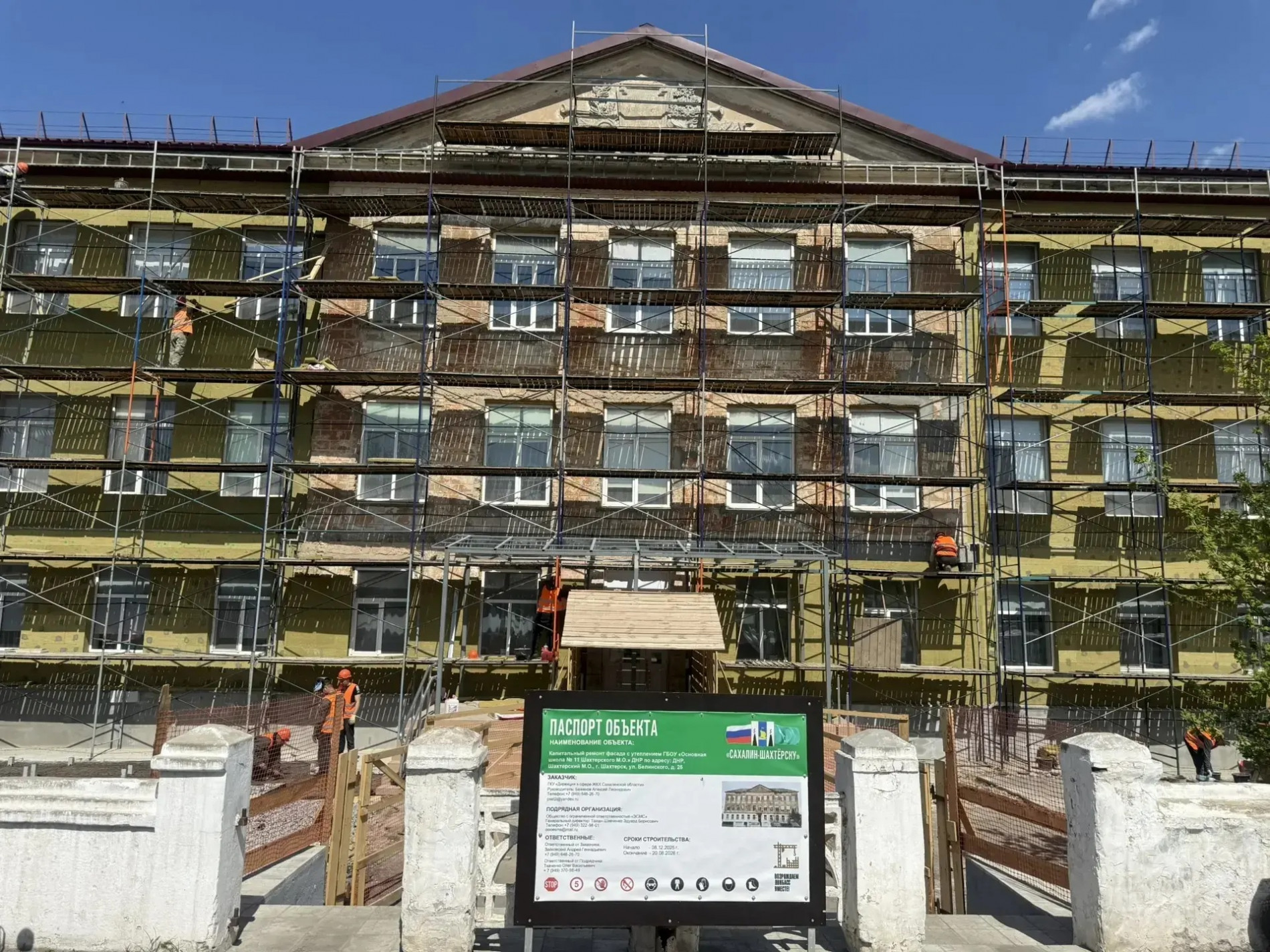 Сахалинская область капитально ремонтирует школу №11 в Шахтерске