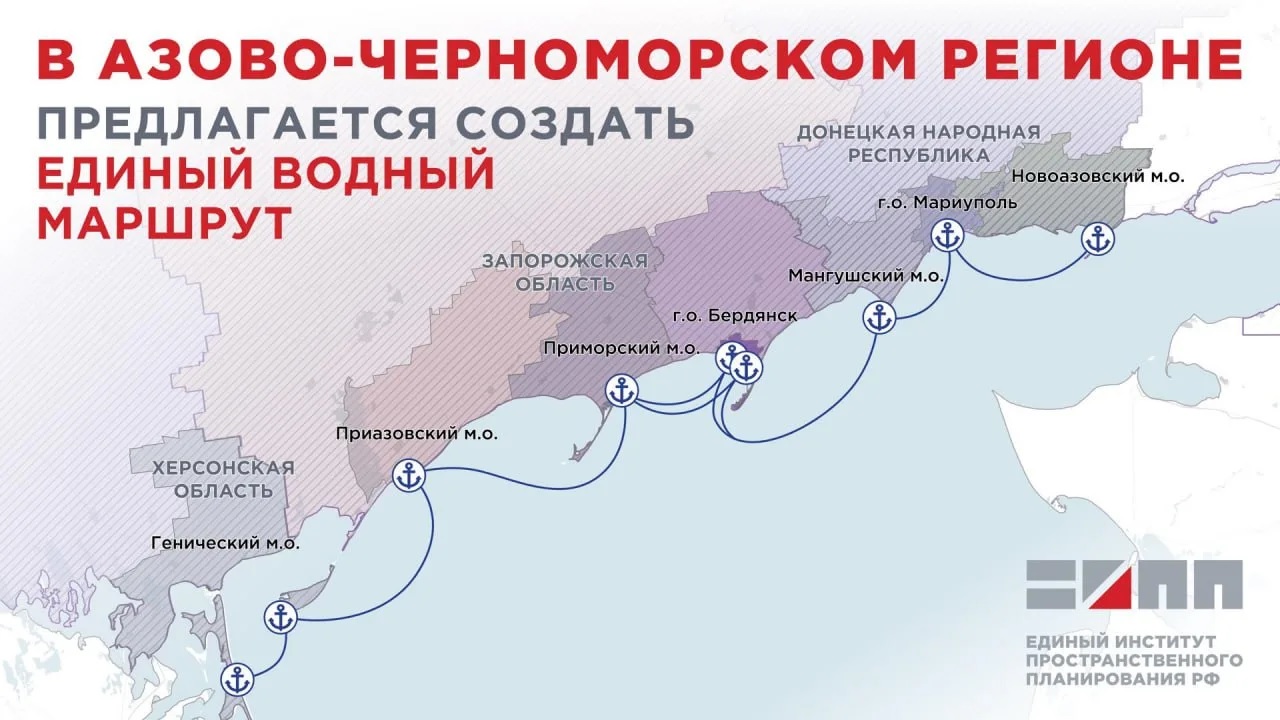 Прибрежные территории Азовского моря объединит круизный маршрут