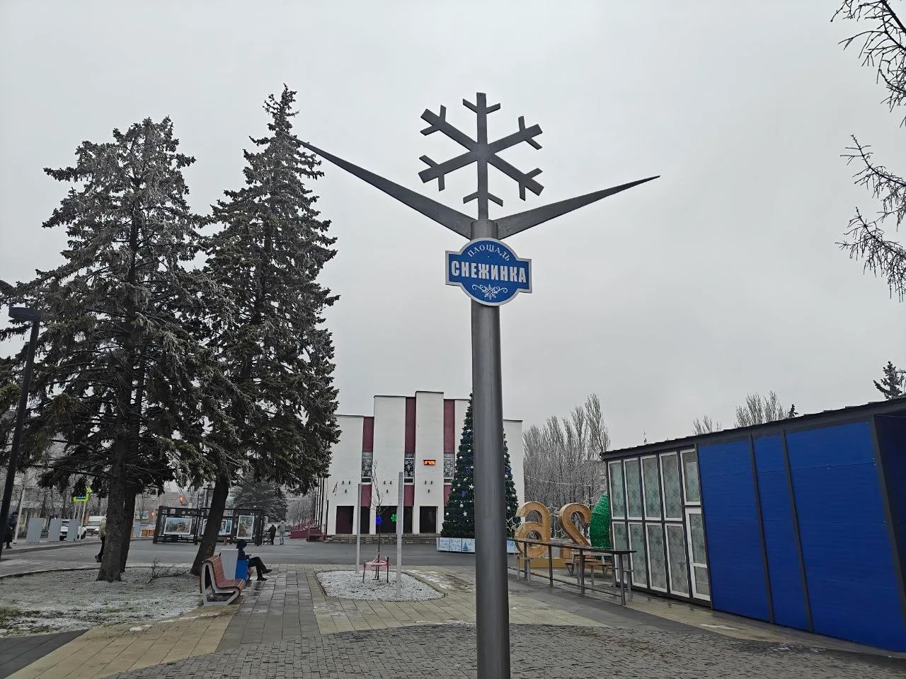 Утверждён генеральный план городского округа Снежное до 2045 года