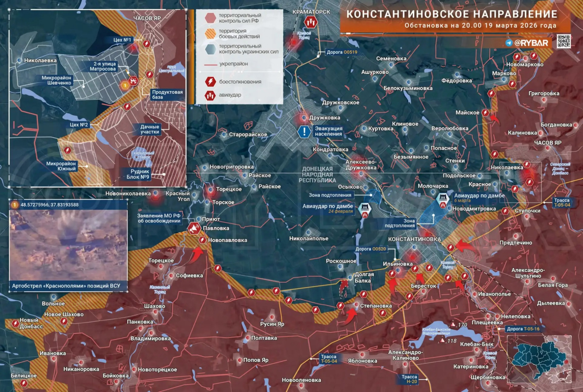 Карта СВО 20 марта 2026 года. Константиновское направление.