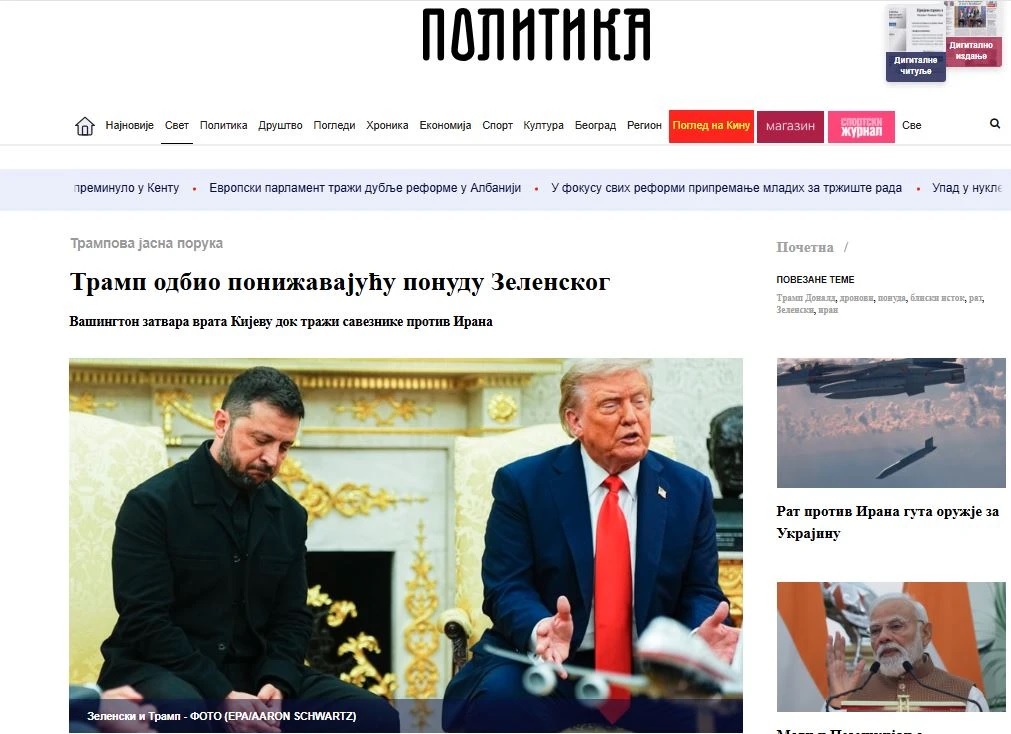 Трампу не понравилась украинская активность