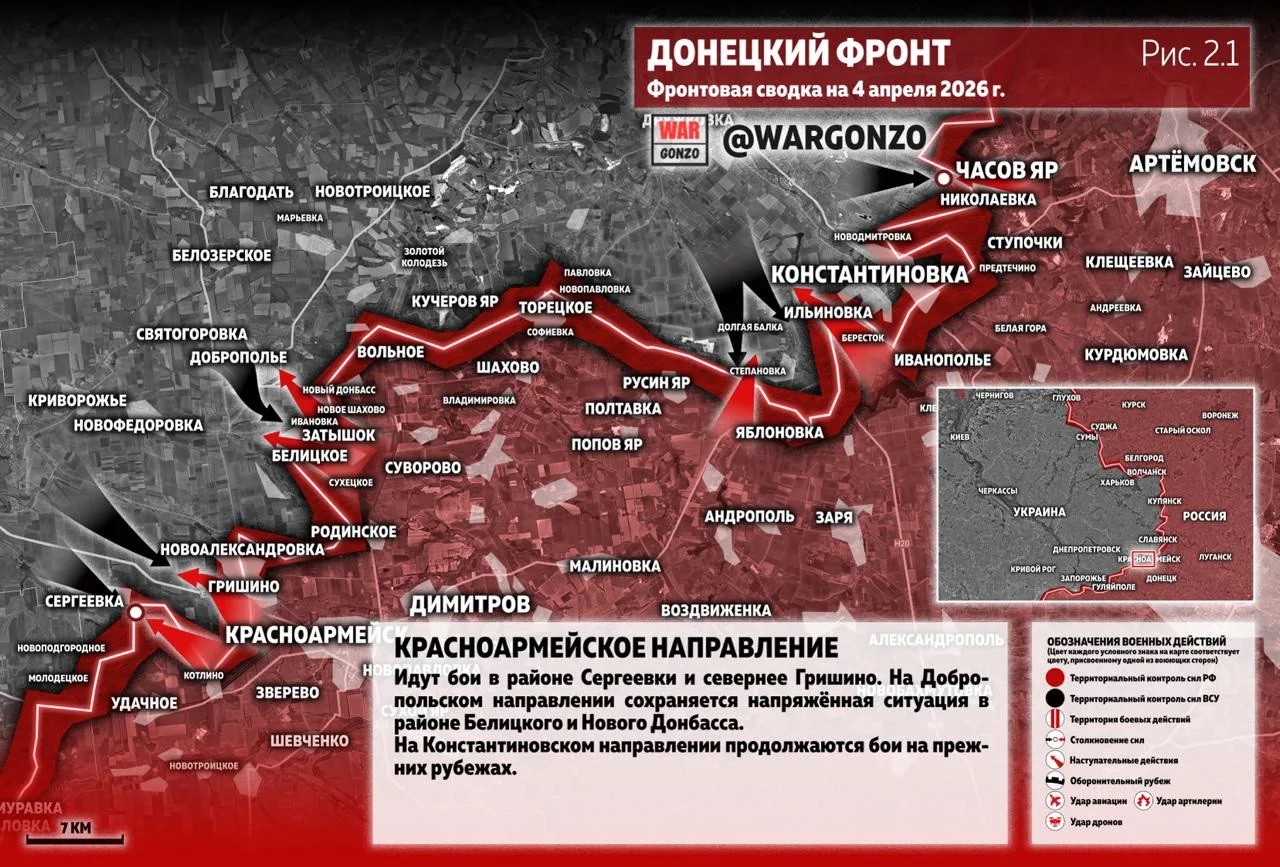 Карта СВО 4 апреля 2026 года. Красноармейское направление.