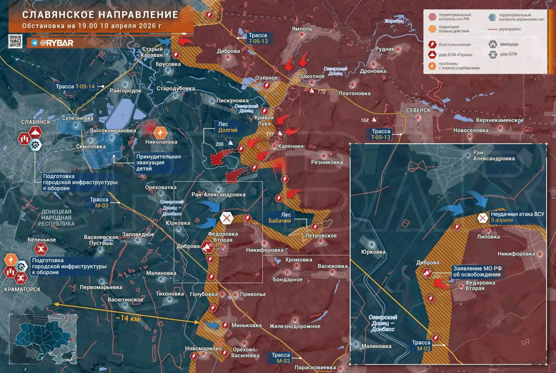 Карта СВО 11 апреля 2026 года. Славянское направление.