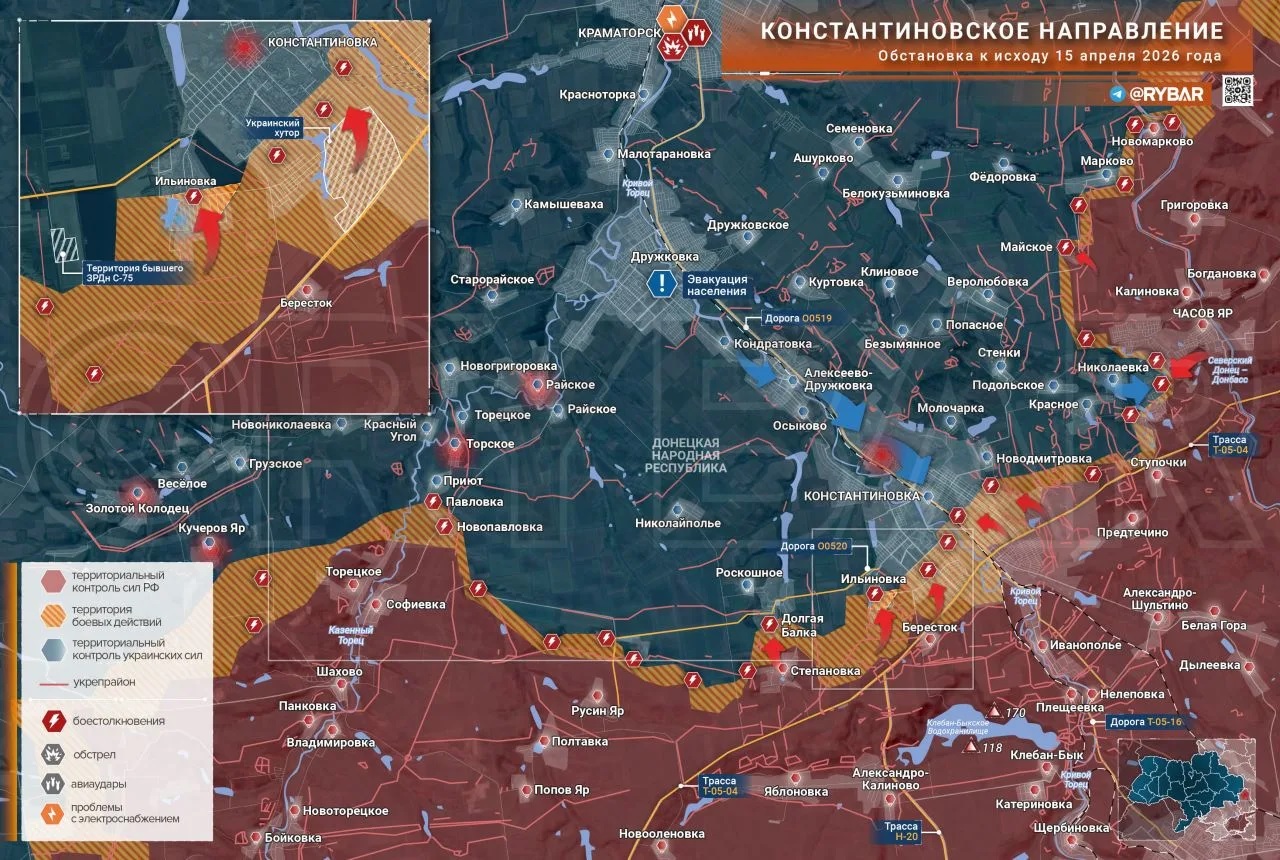 Карта СВО 16 апреля 2026 года. Константиновское направление