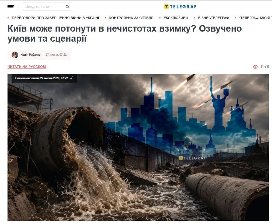 Зимой Киеву грози канализационный коллапс