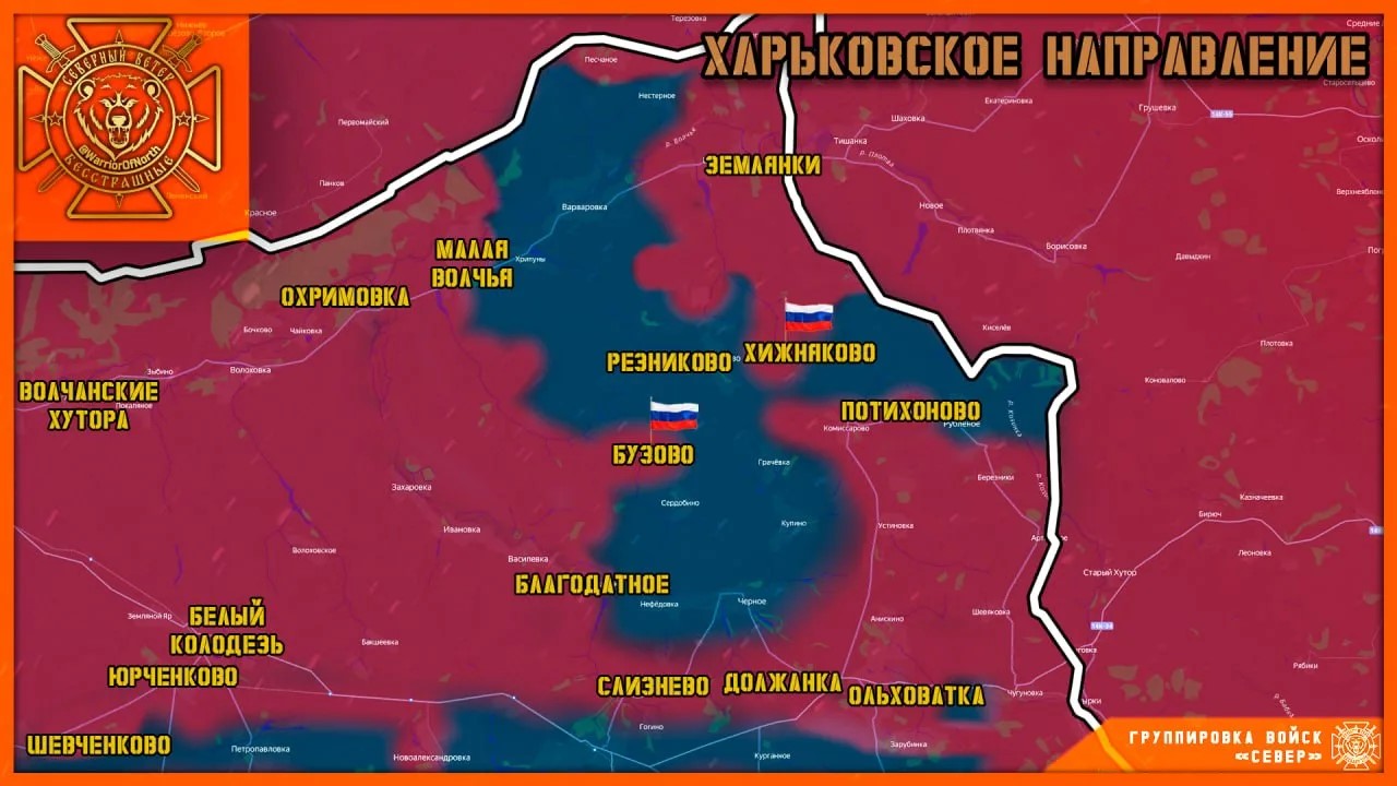 Харьковское направление