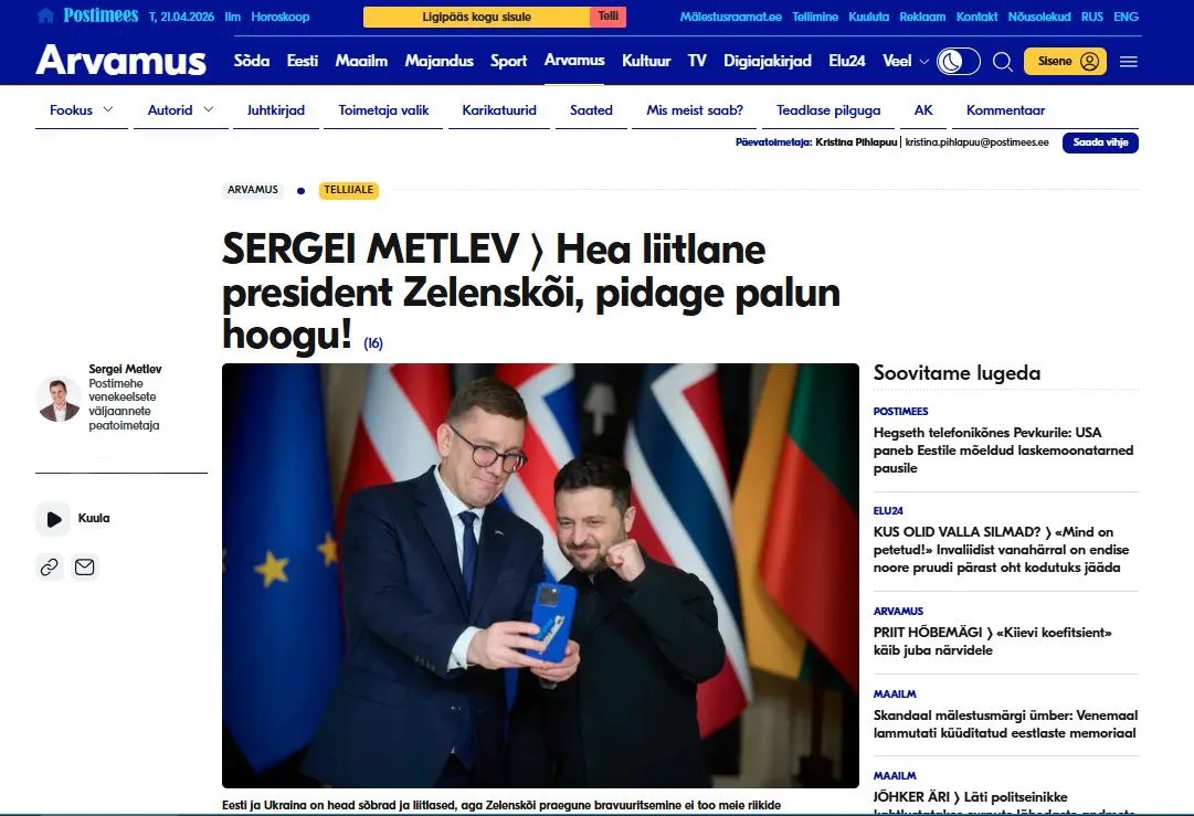 Зеленскому пора прекратить сеять панику