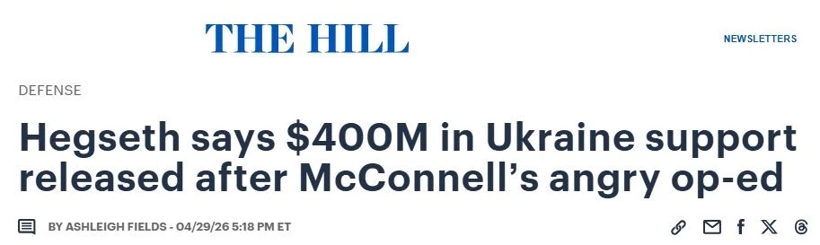 США нашли $400 млн для Киева