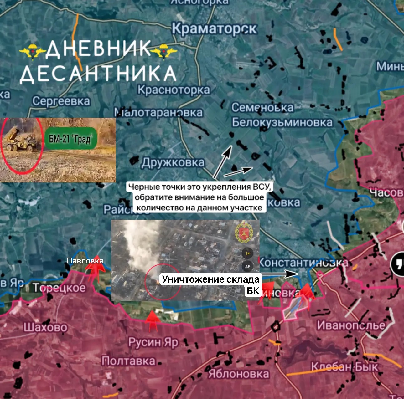 Карта СВО 23 марта 2026 года. Константиновское направление