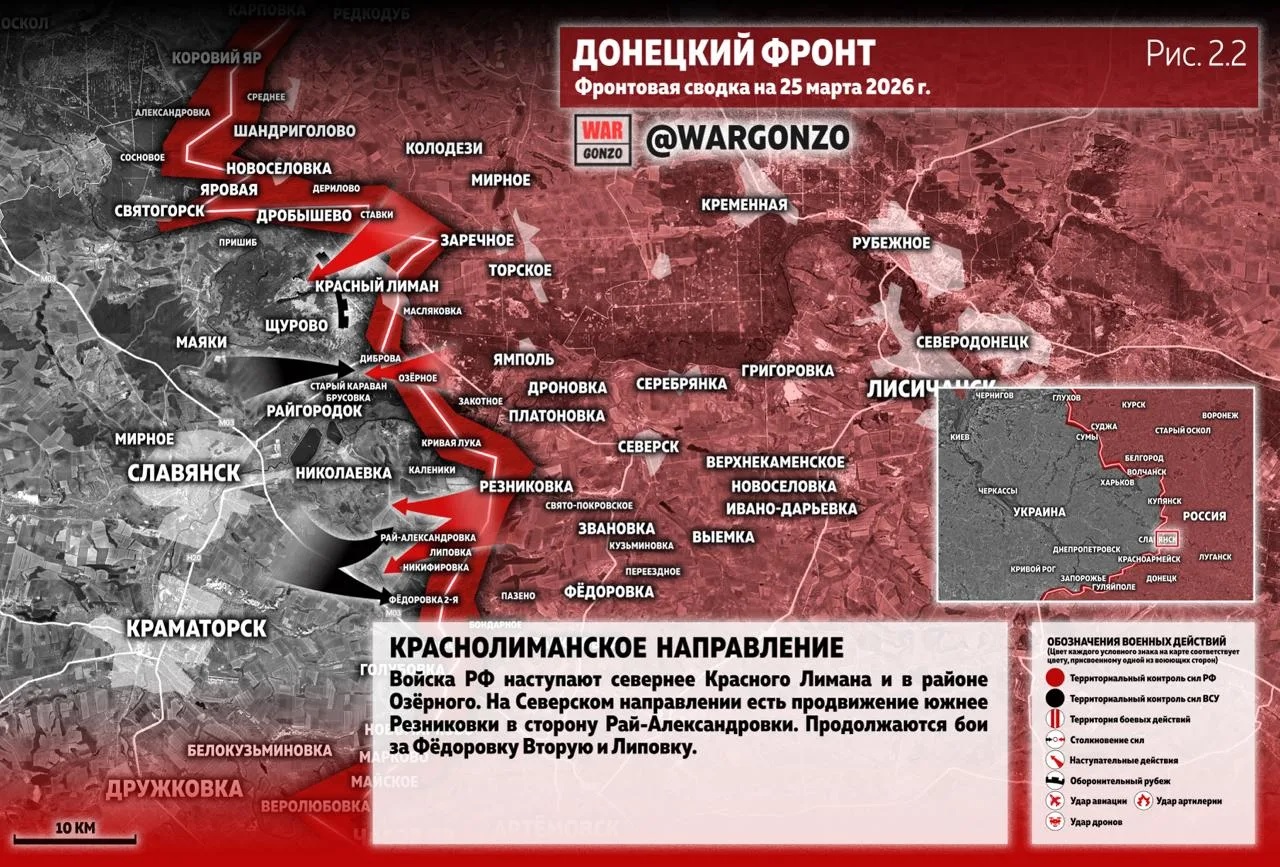 Карта СВО 25 марта 2026 года. Краснолиманское направление.