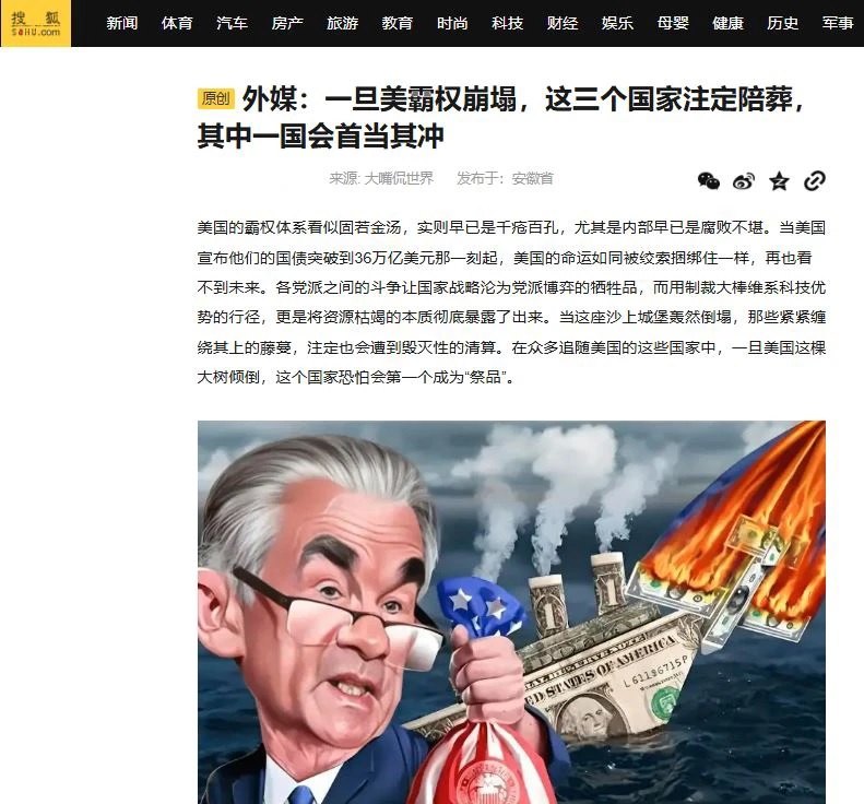 Украина, Японию и Израиль будут похоронены вместе с США