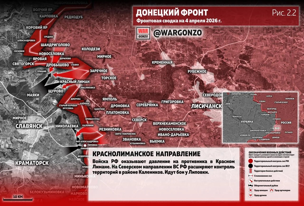 Карта СВО 4 апреля 2026 года. Краснолиманское направление.