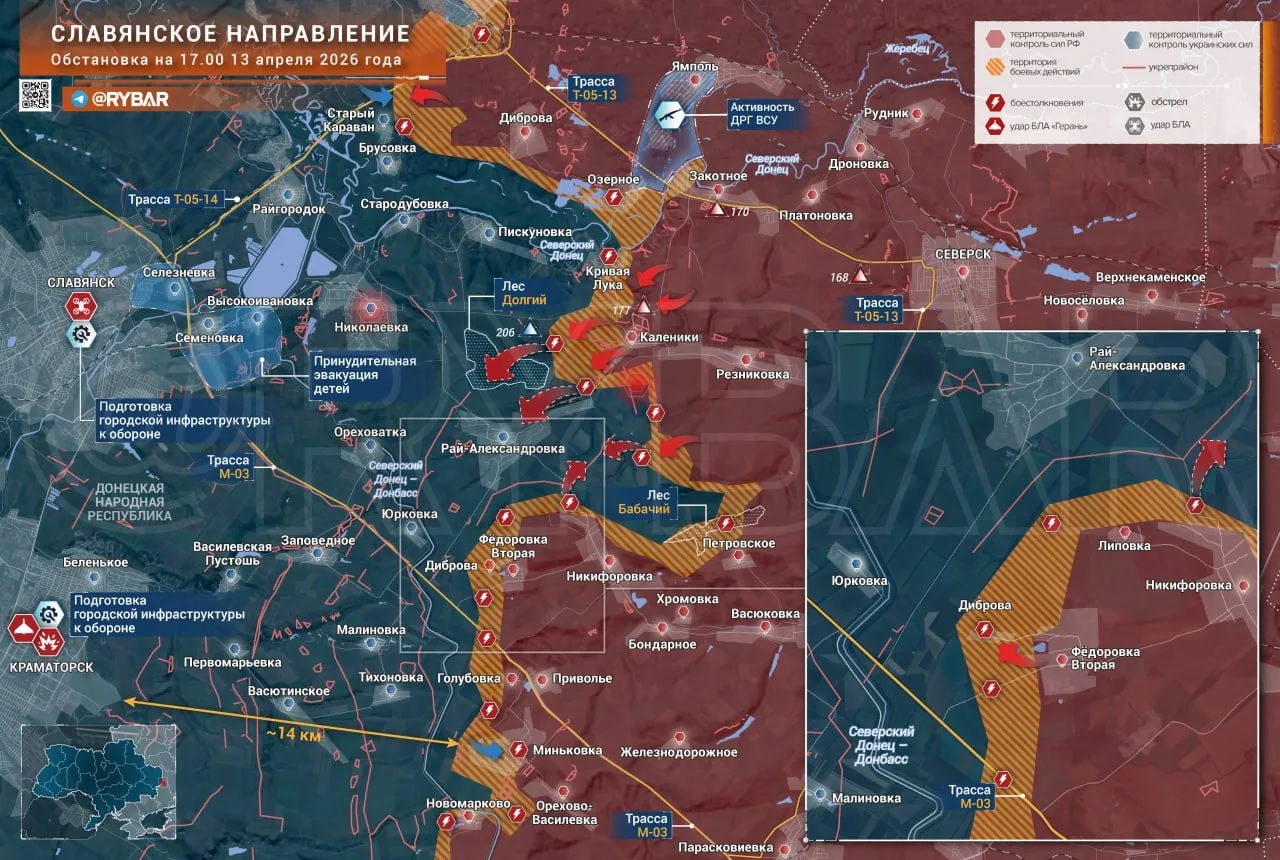 Карта СВО 14 апреля 2026 года. Славянское направление.