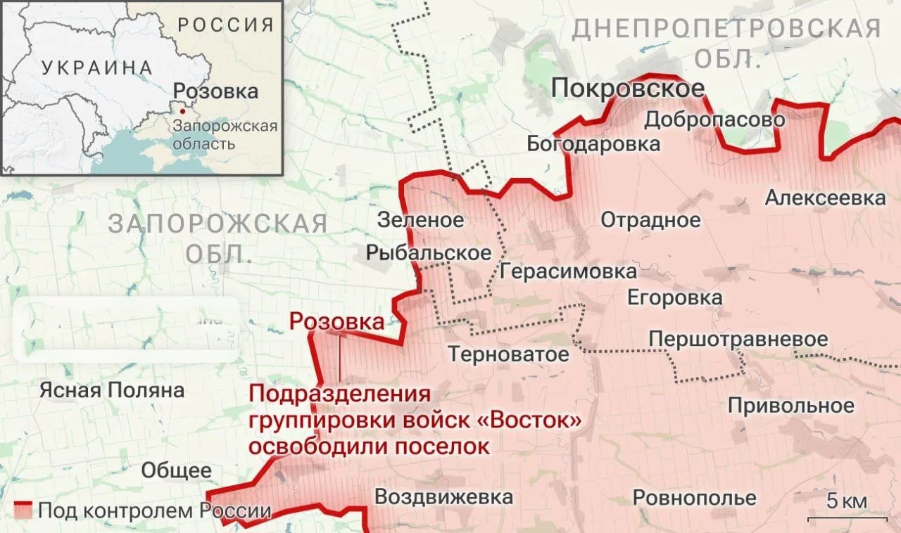 Освобождение Розовки