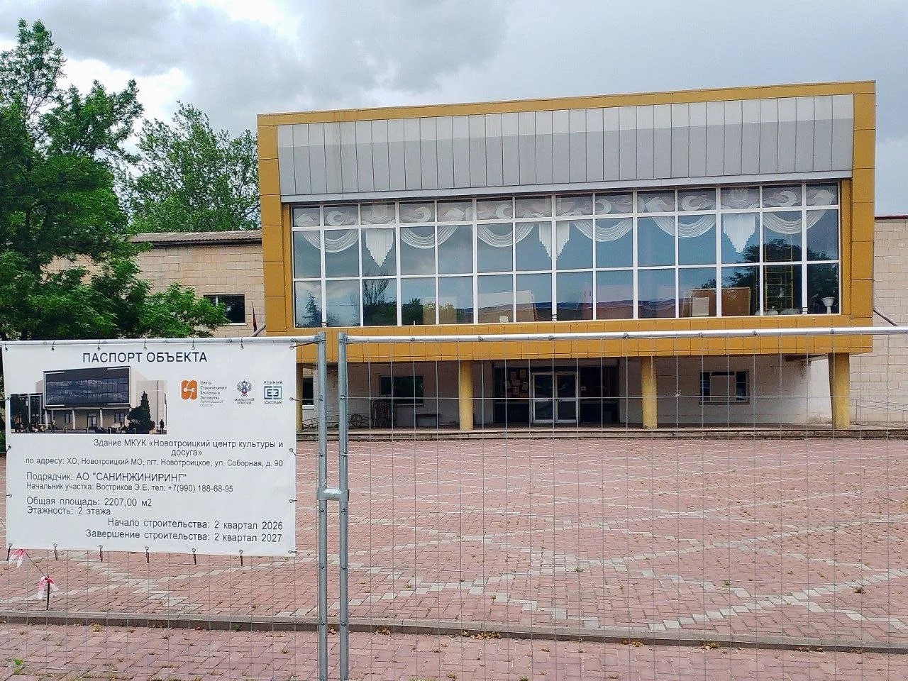 В Новотроицкой детской музыкальной школе стартует капитальный ремонт