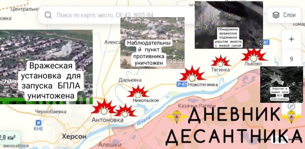 Карта СВО 15 июня 2026 года. Херсонское направление.