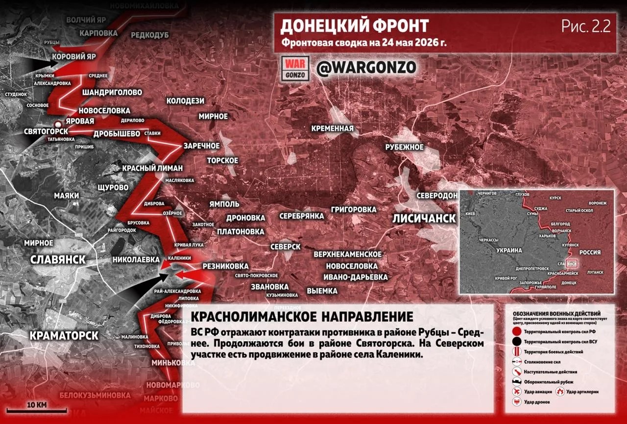 Карта СВО 24 мая 2026 года. Краснолиманское направление.