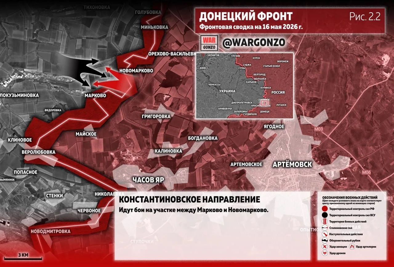Карта СВО 16 мая 2026 года. Константиновское направление.