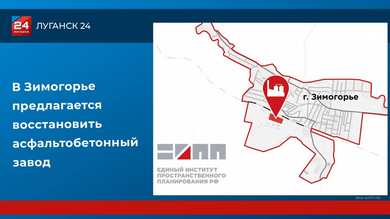 В Зимогорье предлагается восстановить асфальтобетонный завод