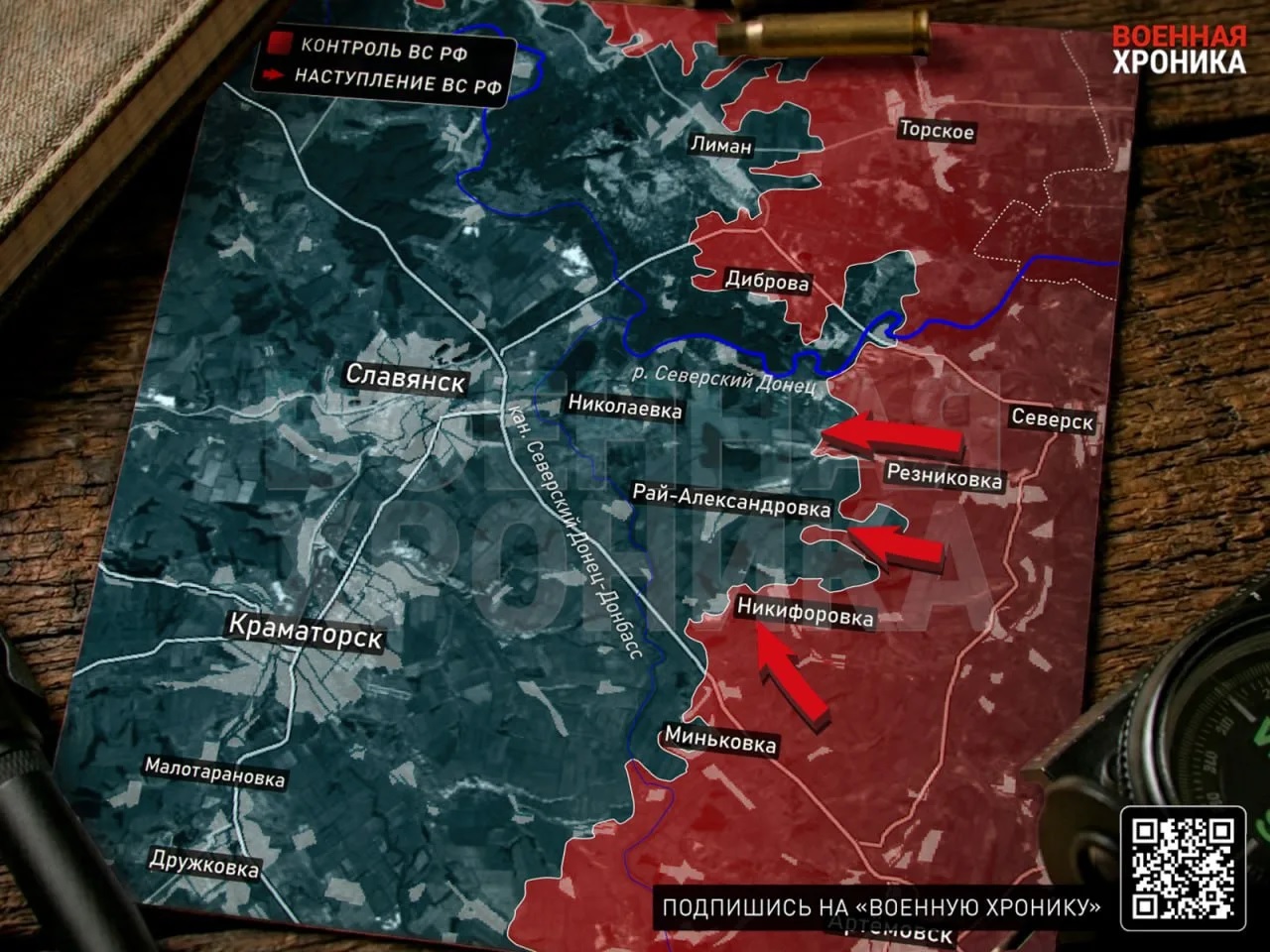 Карта СВО 23 апреля 2026 года. Славянское направление.