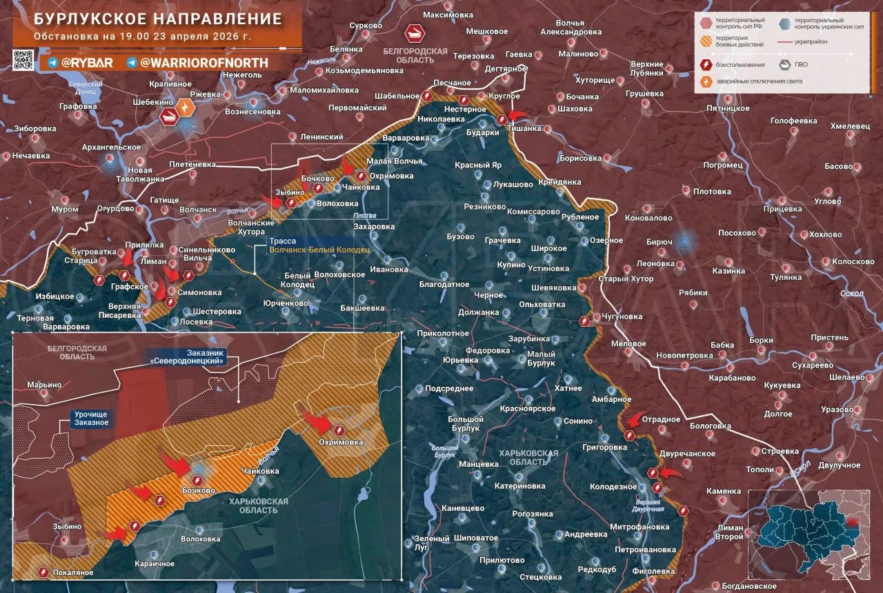 Карта СВО 24 апреля 2026 года. Харьковское направление.