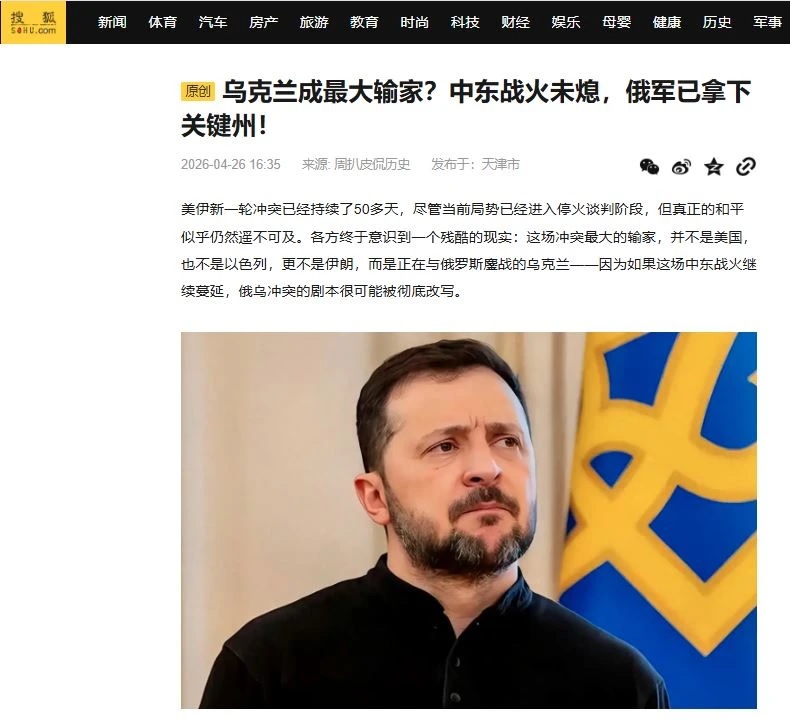 В войне США с Ираном проиграла Украина