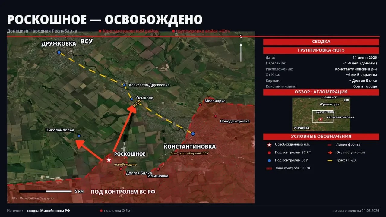 Карта СВО 11 июня 2026 года. Харьковское направление и ДНР.