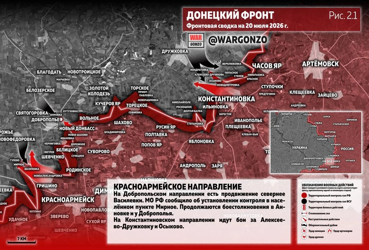 Карта СВО 20 июля 2026 года. Добропольское направление.