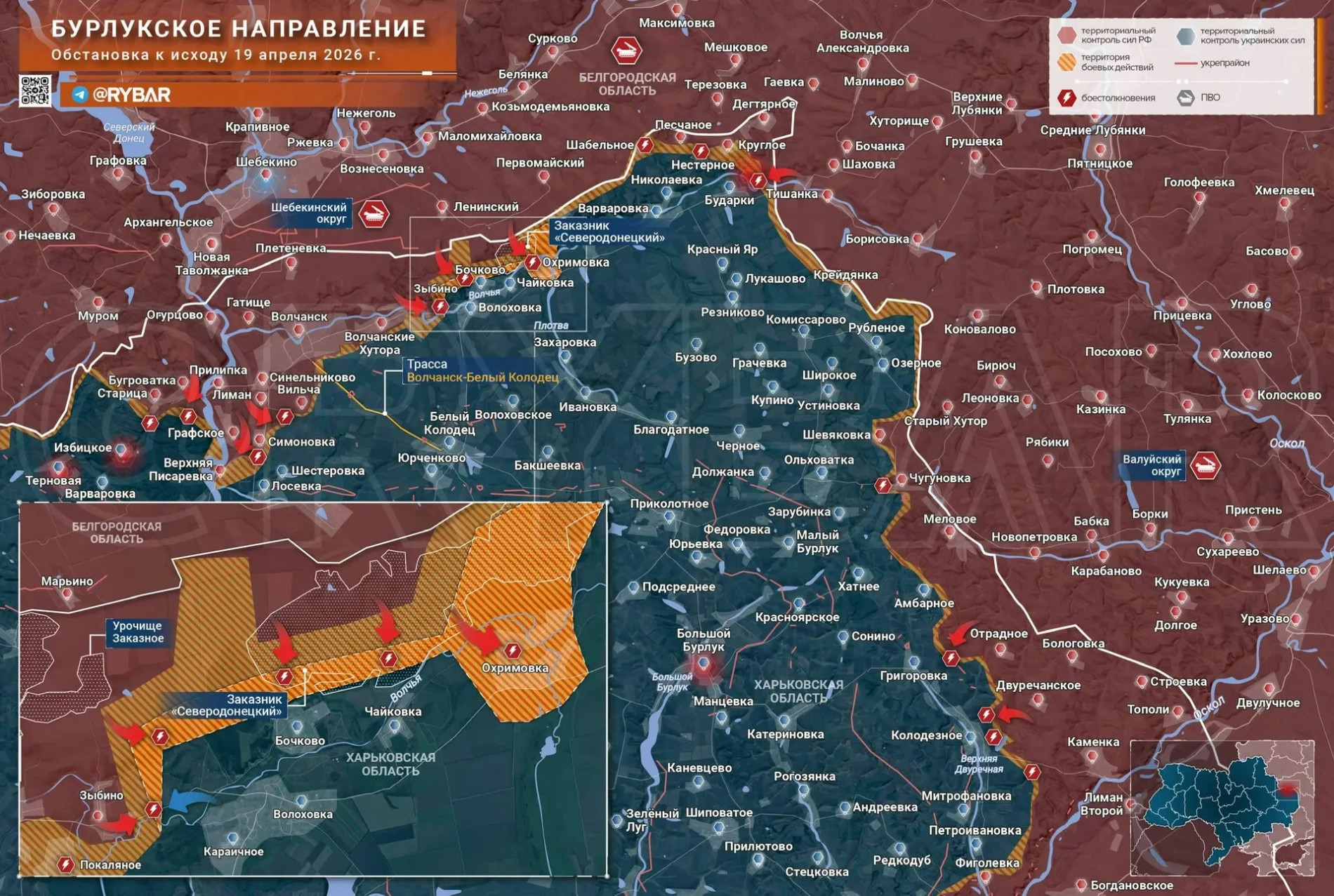 Карта СВО 20 апреля 2026 года. Харьковское направление.